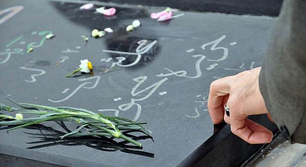 عکس برای خواندن فاتحه