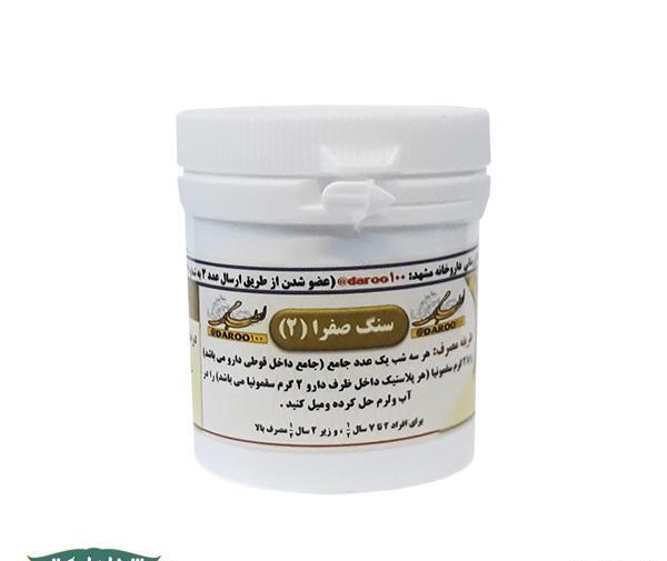 عکس سنگ صفرا دفع شده