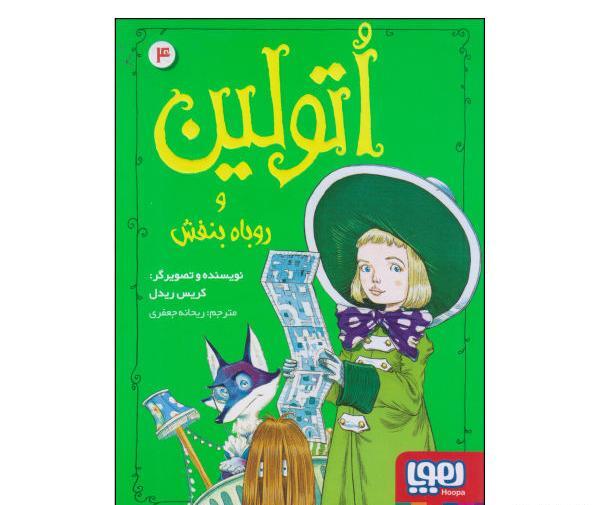 عکس روباه بنفش