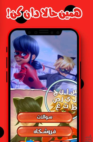 عکس بازی لیدی باگ