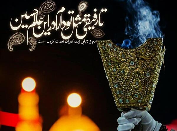 عکس نوشته شب جمعه کربلا