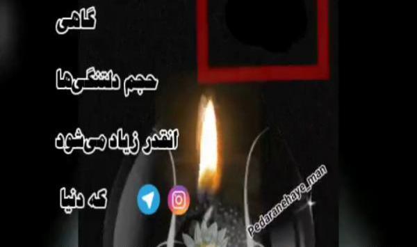 عکس وضعیت واتساپ شب جمعه