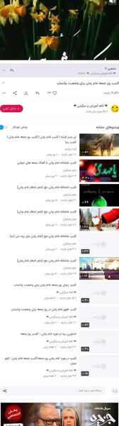 عکس وضعیت واتساپ شب جمعه