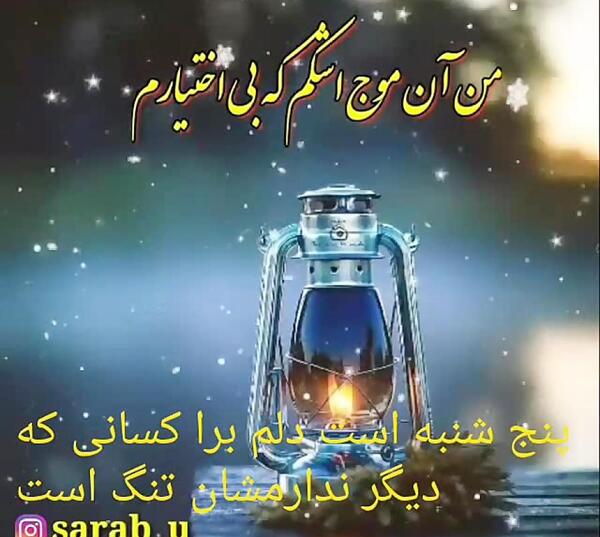 عکس وضعیت واتساپ شب جمعه