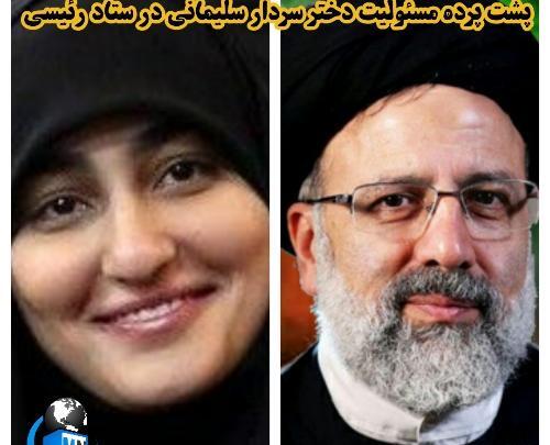 عکس سردار سلیمانی و رئیسی