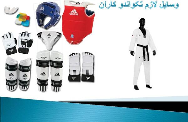 عکس وسایل تکواندو