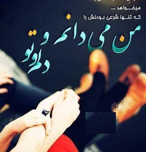 بهترین عکس پروفایل عاشقانه