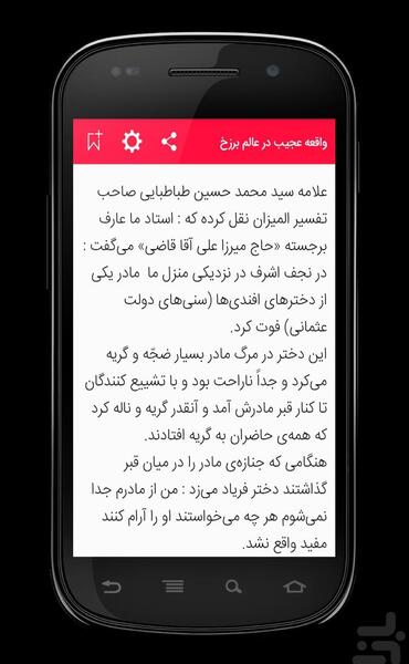 عکس استوری نماز شب اول قبر