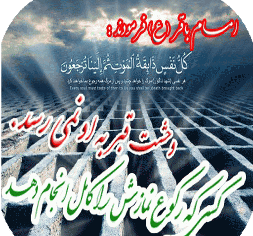 عکس استوری نماز شب اول قبر
