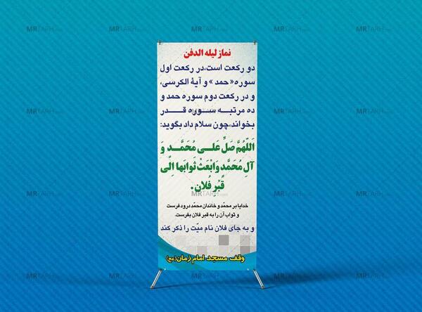 عکس استوری نماز شب اول قبر