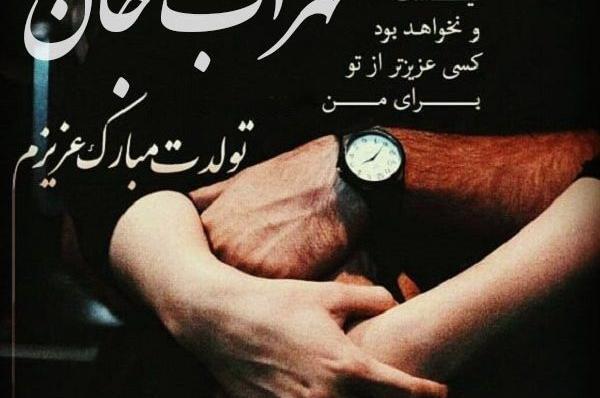 عکس پروفایل مهراب