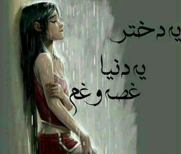 عکس چیکار کنم وقتی نمیخوادت