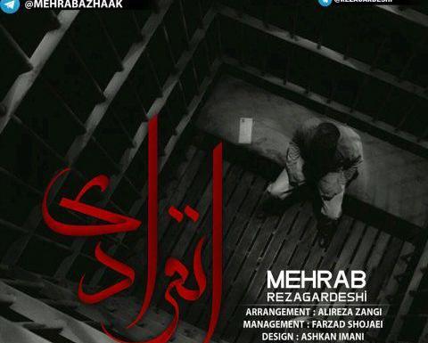 عکس مهراب و رضا گردشی