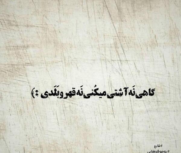 عکس غمگین قهر
