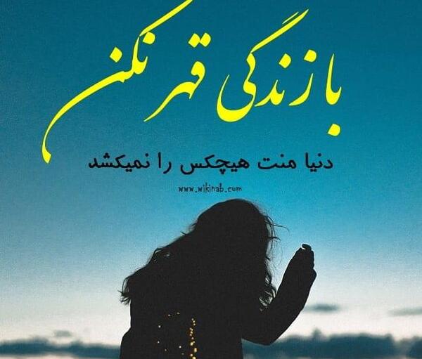عکس غمگین قهر