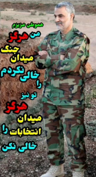 عکس سردار سلیمانی در حال رای دادن