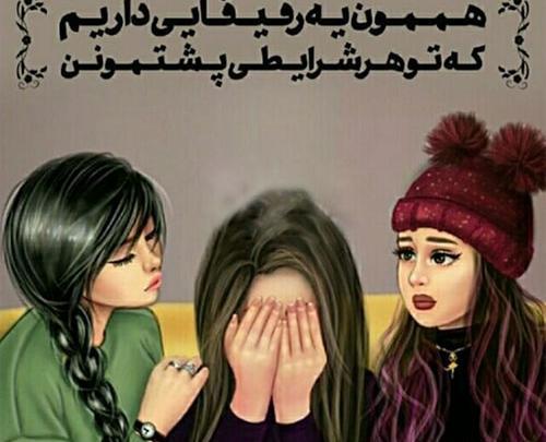 عکس دوست صمیمی برای پروفایل