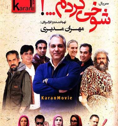 عکس شوخی کردم ناراحت شدی