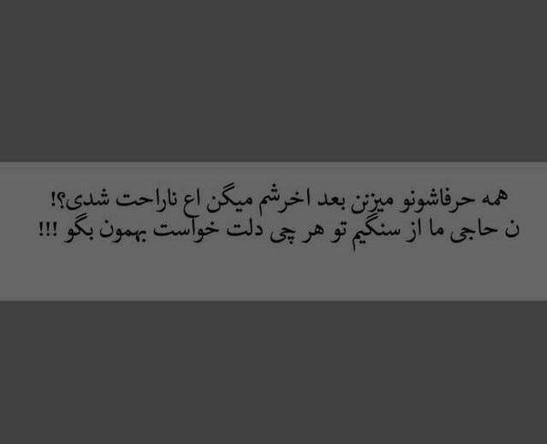 عکس شوخی کردم ناراحت شدی
