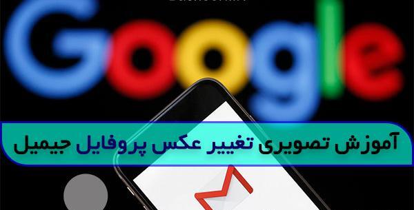 چطوری عکس پابجی را تغییر دهیم