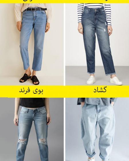 عکس شلوار جین قدیمی