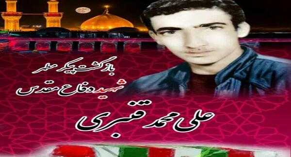 عکس شهید ثارالله موسوی
