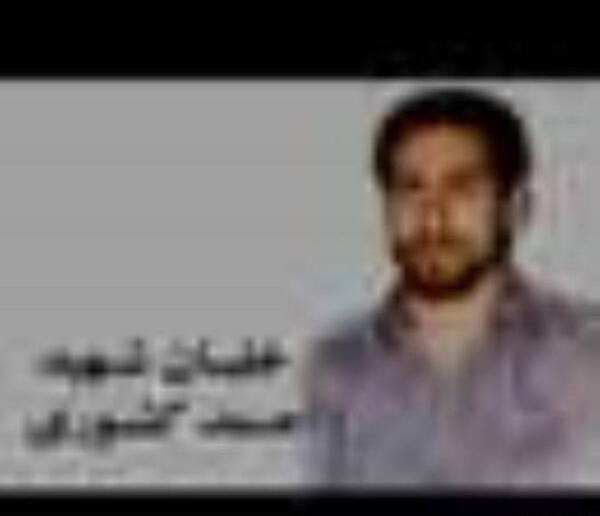 عکس شهید خلبان احمد کشوری