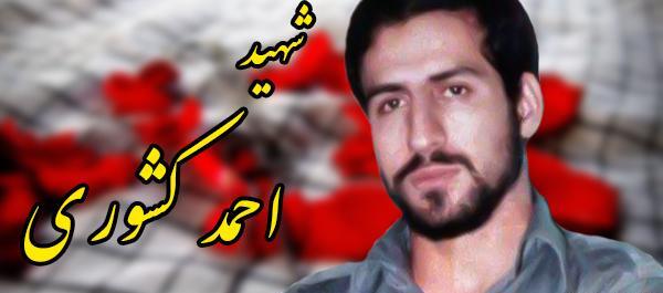 عکس شهید خلبان احمد کشوری