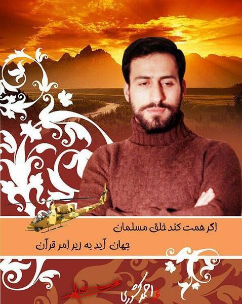 عکس شهید خلبان احمد کشوری
