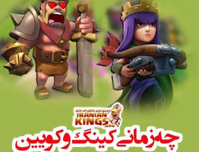 عکس شاه بربر کلش