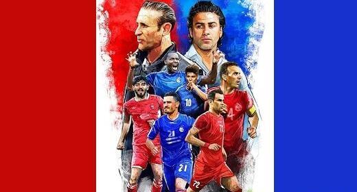 عکسهای پرسپولیس ضد استقلال
