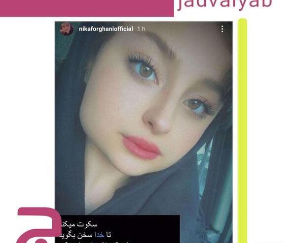 عکسهای لو رفته سارا و نیکا در استخر