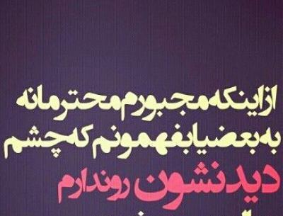 عکس عشقم به انگلیسی