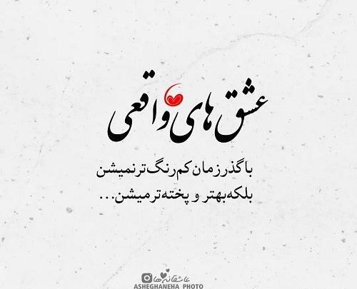 عکس عشقم به انگلیسی