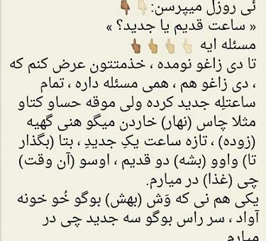 عکس ساعت چنده قدیم یا جدید