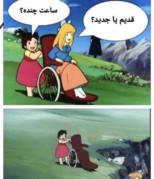 عکس ساعت چنده قدیم یا جدید