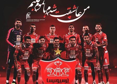 عکس دربی ضد پرسپولیس