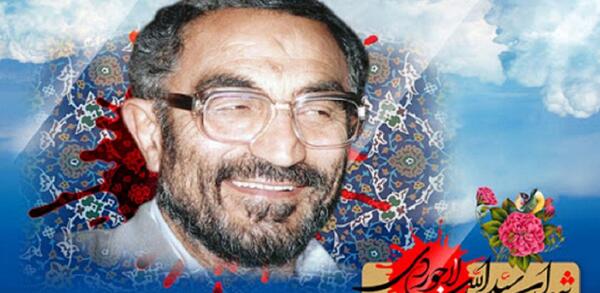 عکس شهید لاجوردی