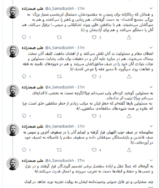 عکس شهید لاجوردی