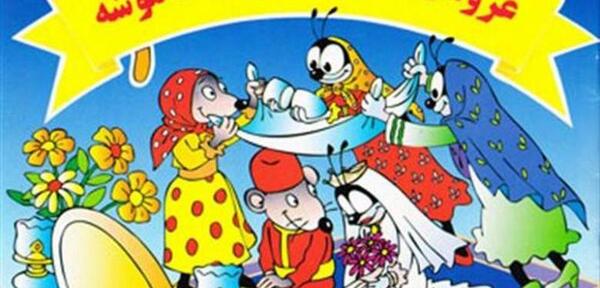 عکس سوسک قدیمی