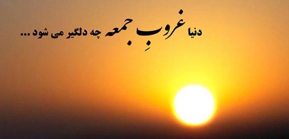 عکس های عاشقانه غروب غمگین