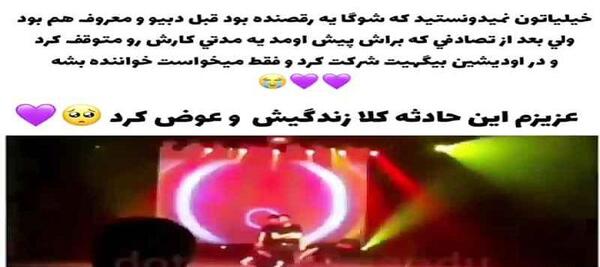 عکس از شوگا در بیمارستان