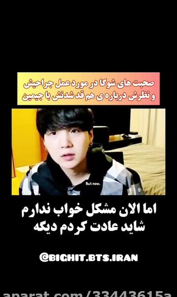 عکس از شوگا در بیمارستان