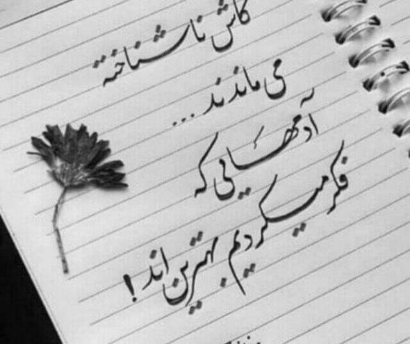 عکس تصویر غمگین بدون متن
