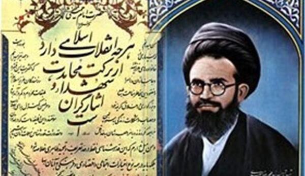عکس شهید آیت الله سعیدی