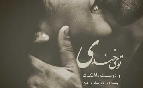 عکس های عشقی دو نفره