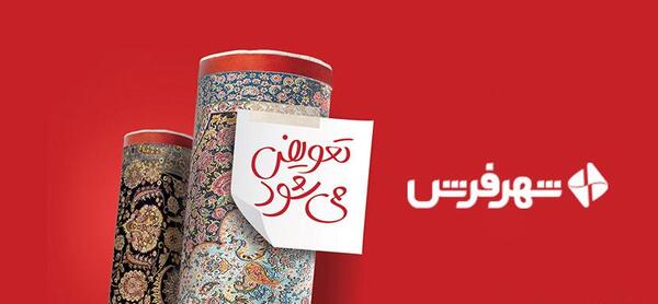 عکس لوگو فرش