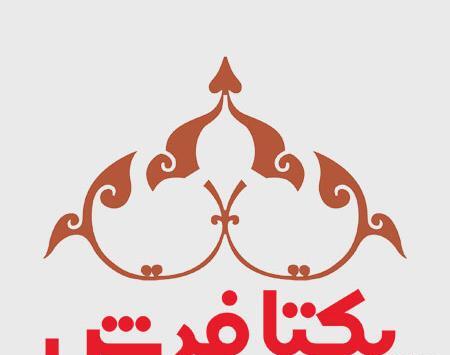 عکس لوگو فرش