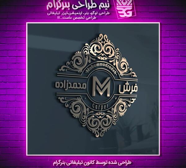 عکس لوگو فرش