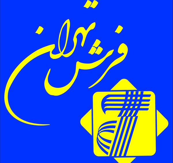 عکس لوگو فرش
